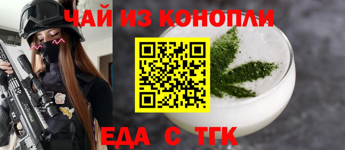 Cannafood конопля  Вход с VPN  Екатеринбург 