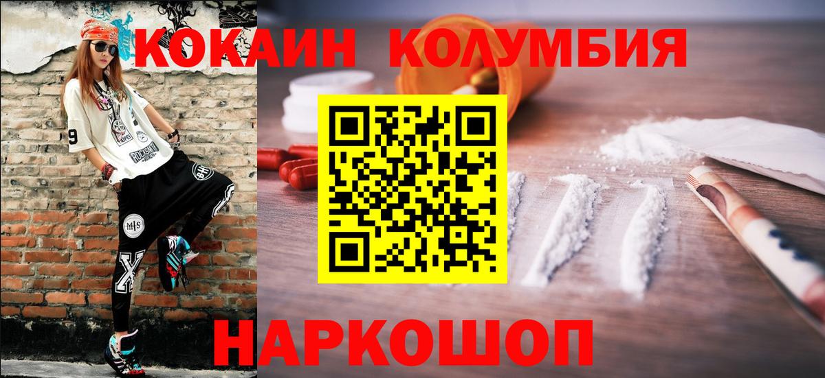 КОКАИН Перу  Кокаин 99%  Екатеринбург  Вход с VPN 