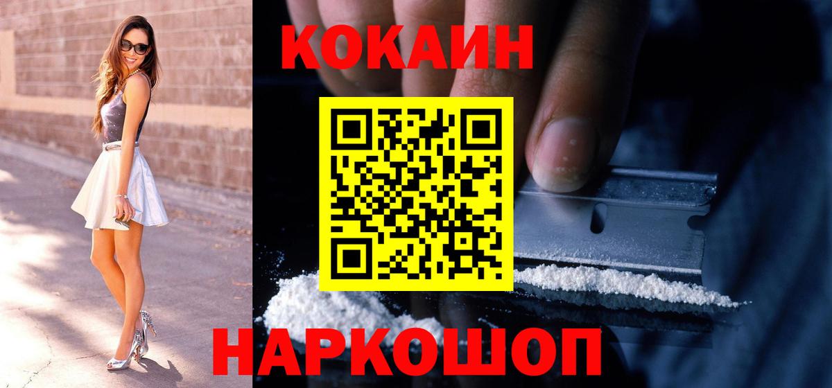 КОКАИН 99% Екатеринбург