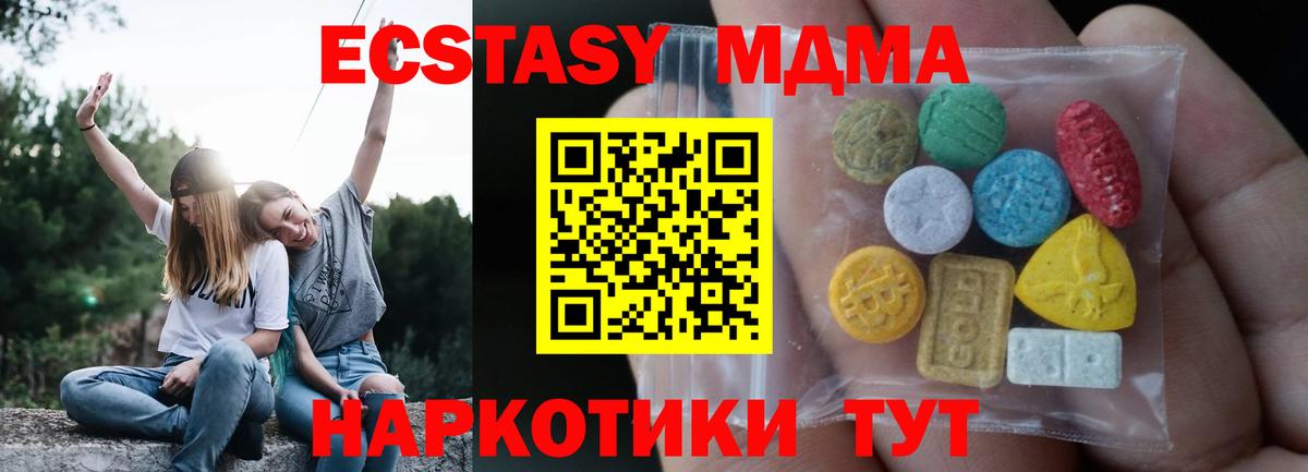 Екатеринбург  ЭКСТАЗИ 250 мг  Вход с VPN  ЭКСТАЗИ бентли 