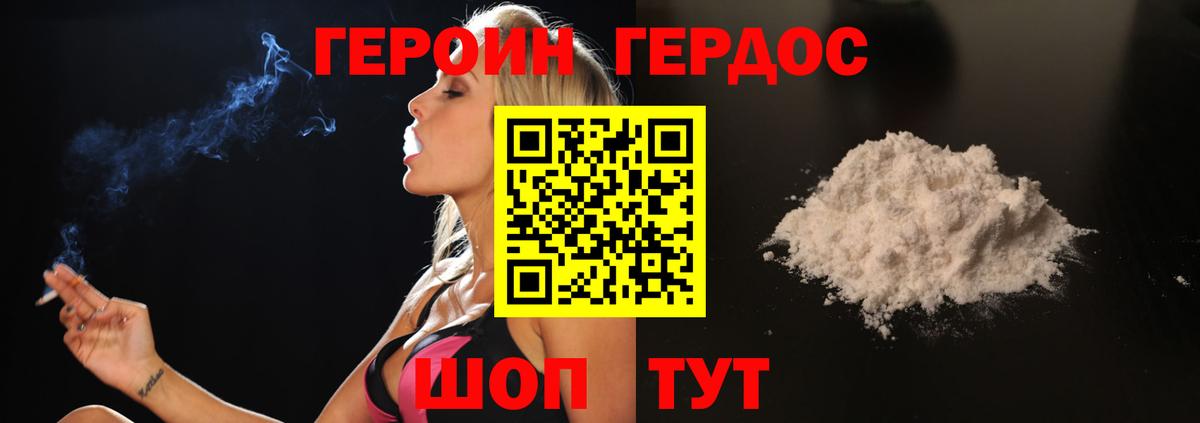 ГЕРОИН  Вход с VPN  Екатеринбург  Героин хмурый 