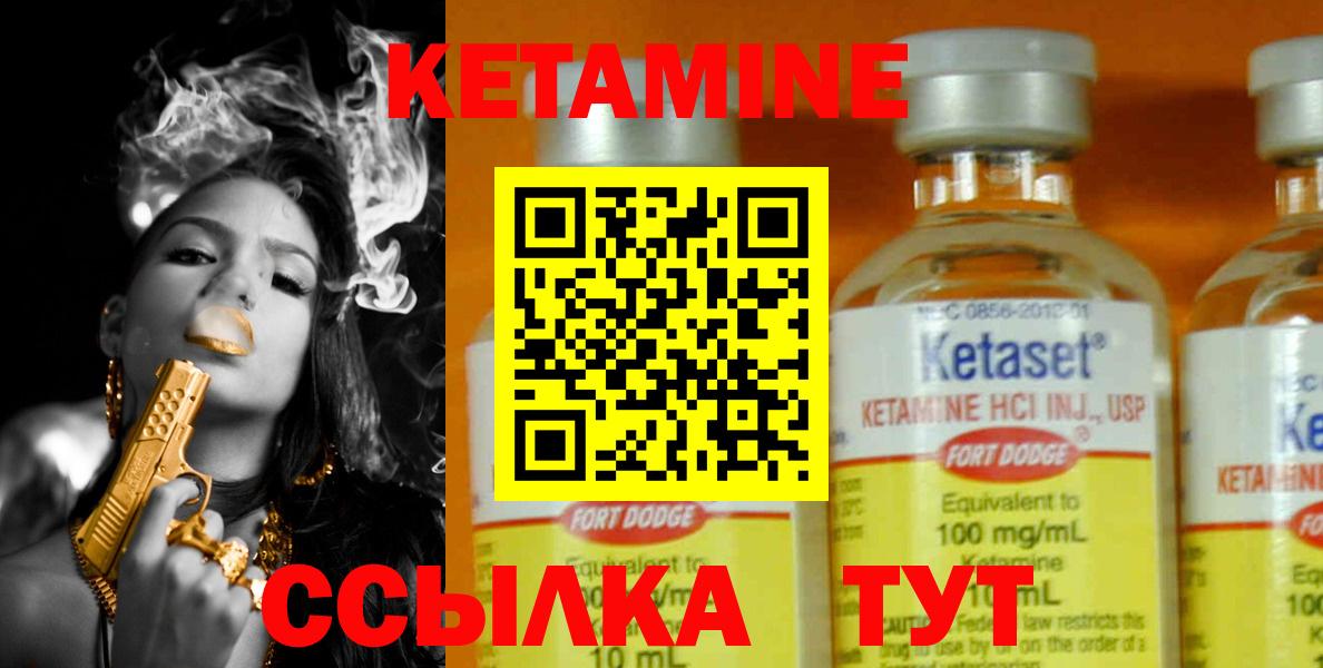 Екатеринбург  Кетамин VHQ  Вход с VPN  КЕТАМИН ketamine 