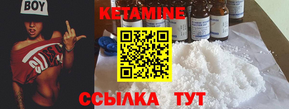 КЕТАМИН VHQ Екатеринбург