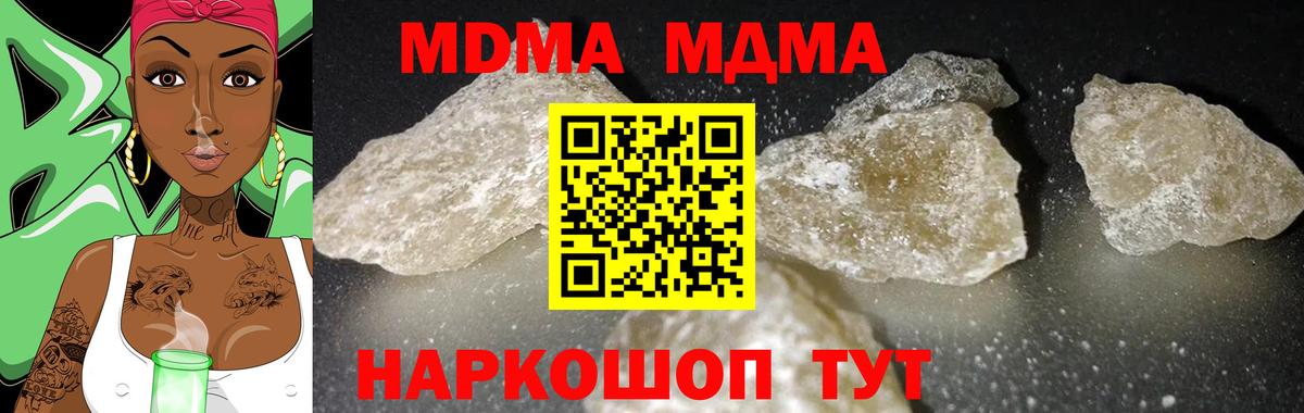 MDMA  Вход с VPN  Екатеринбург  МДМА VHQ 
