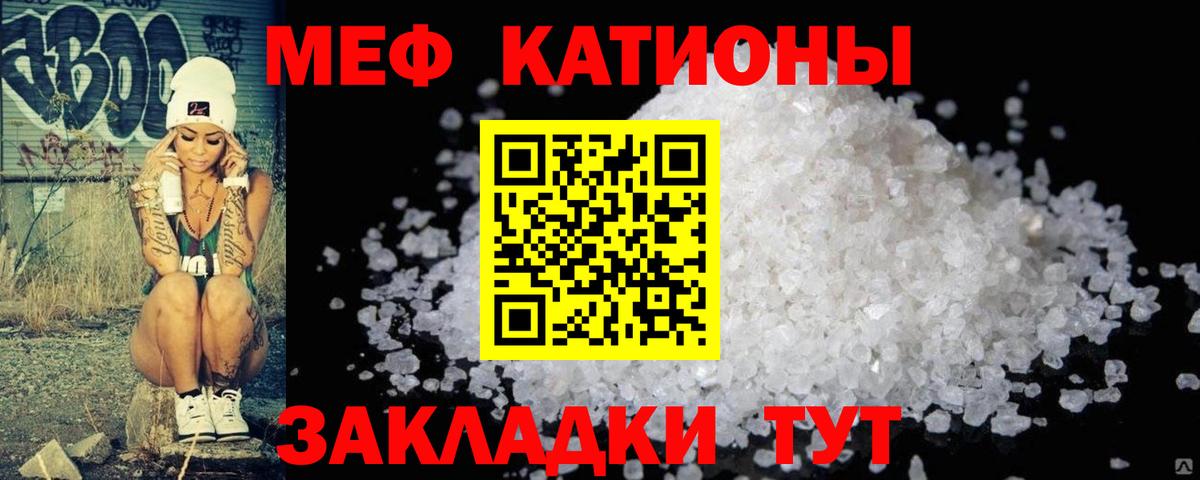 Меф  Екатеринбург