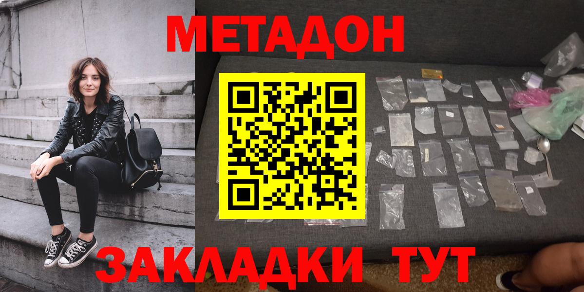 МЕТАДОН мёд Екатеринбург