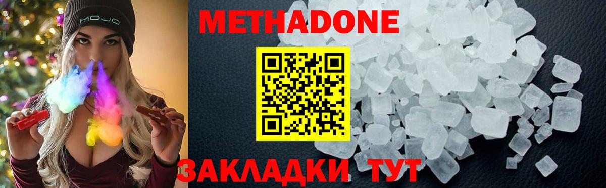 Метадон белоснежный  Вход с VPN  ссылка на мегу как зайти  Екатеринбург 