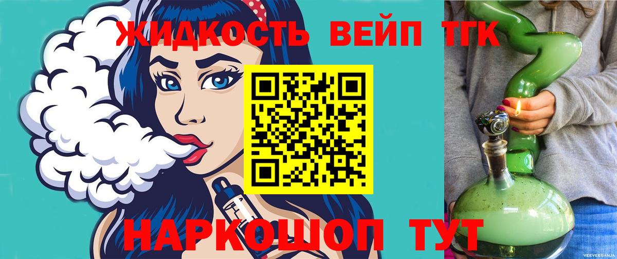 Екатеринбург  Дистиллят ТГК Wax  Вход с VPN  ТГК Wax 